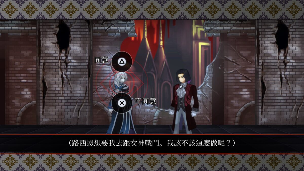 政治斡旋與劇情對話