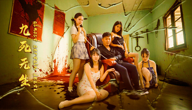 《九死無生》主視覺圖