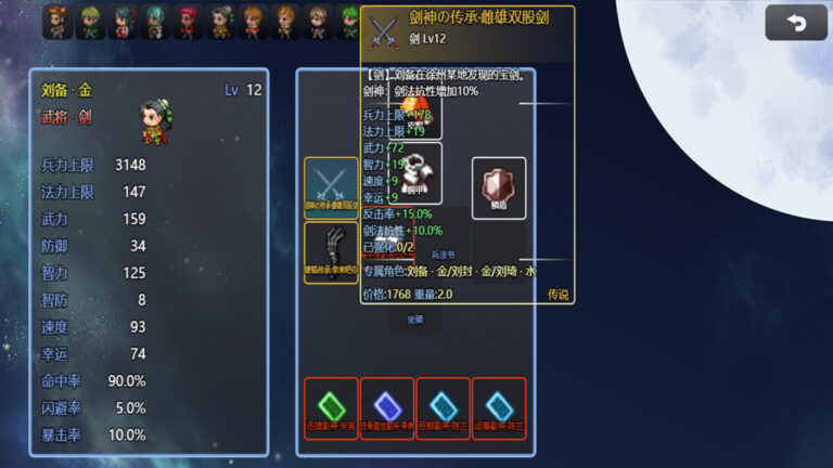 重回 80 年代感動!深度策略養成《吞天食地666(二)卧龙传》懷舊像素風三國 RPG 震撼登場!