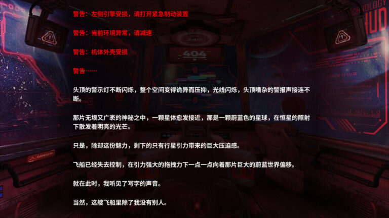 Steam 極好評科幻冒險視覺小說《海藍星之夢》正式登場！在末日星空下與仿生少女開啟一段純真愛戀