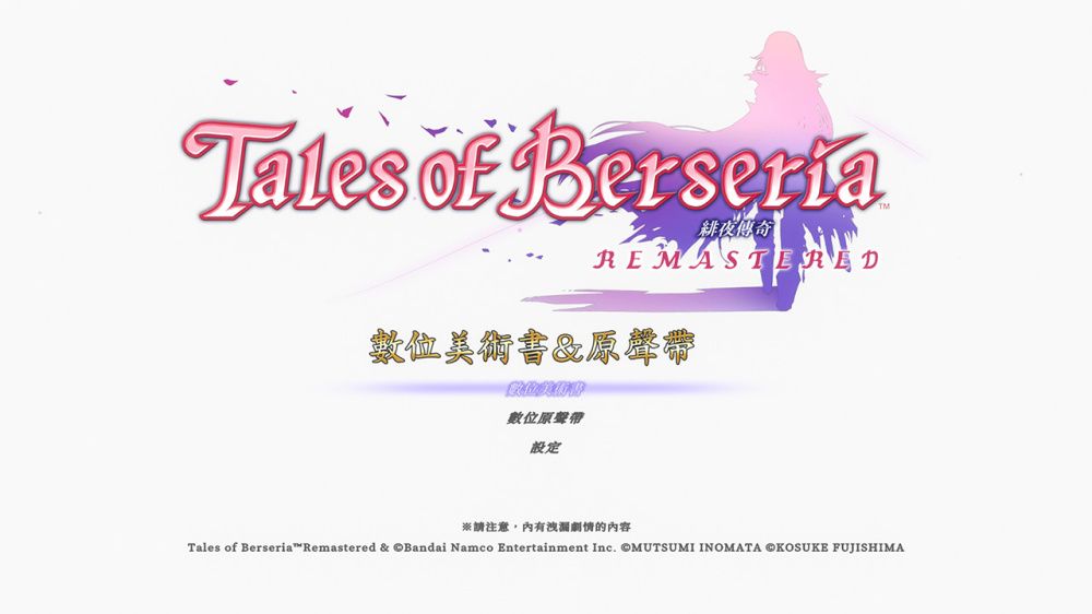 緋夜傳奇 遊戲截圖 B