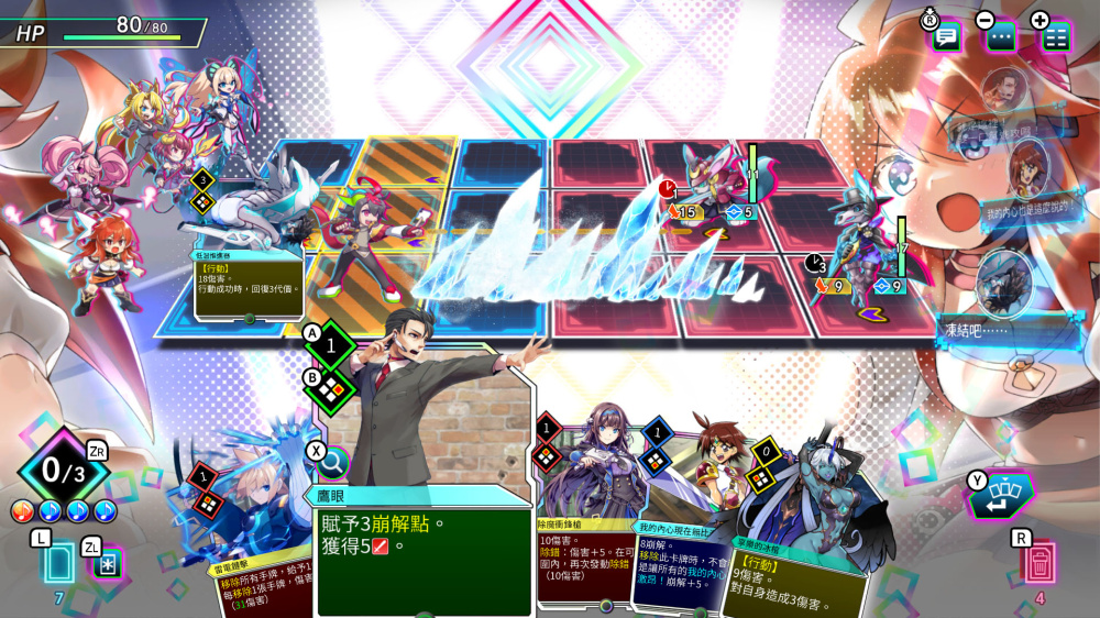 技能發動特效展示