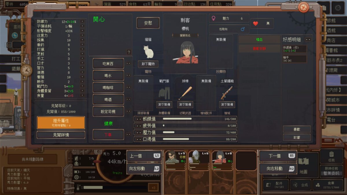 勢力交涉與戰略地圖分佈