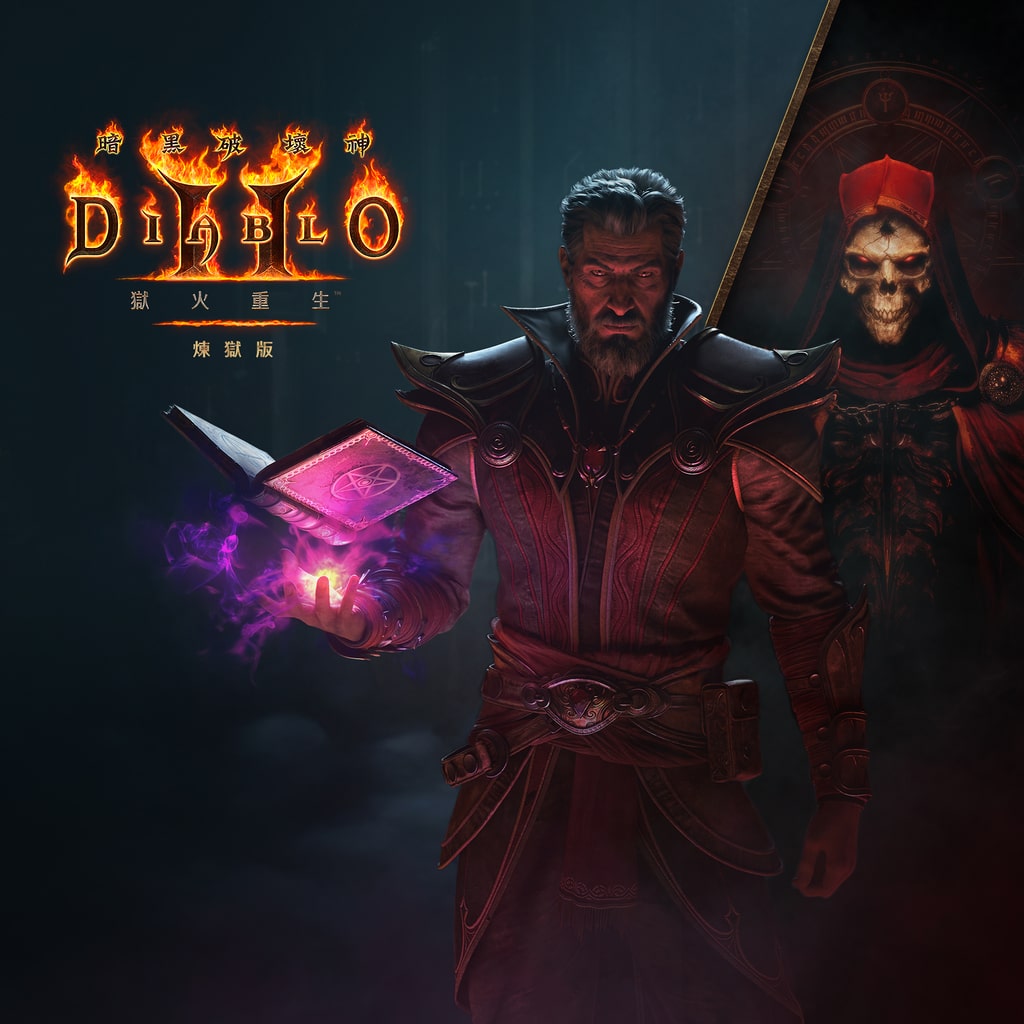 煉獄版合集視覺大圖