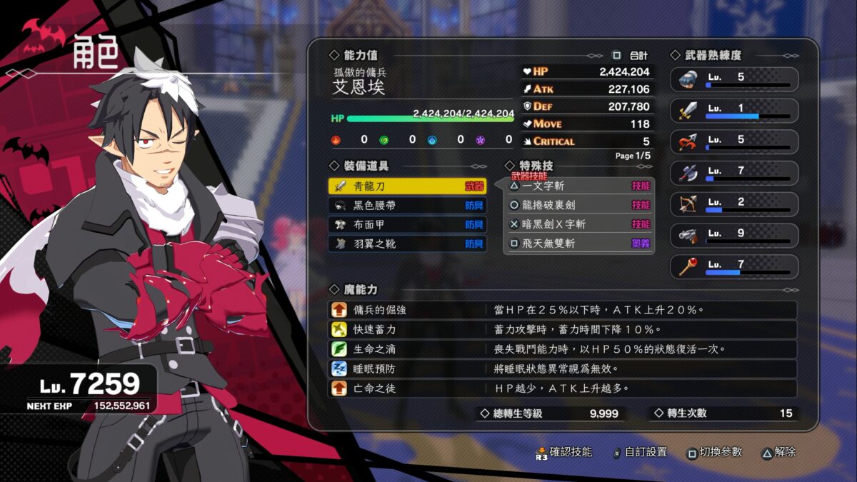 全新DLC劇情與角色挑戰