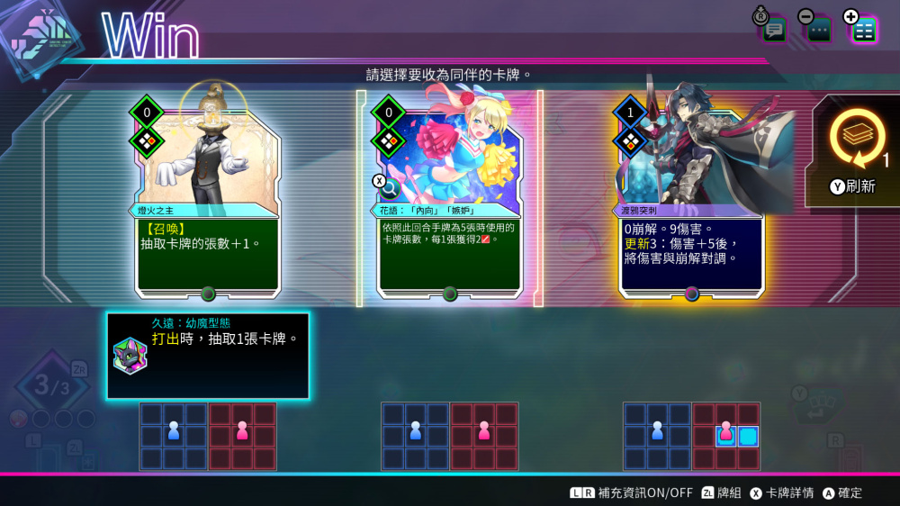 歌姬系統發動畫面