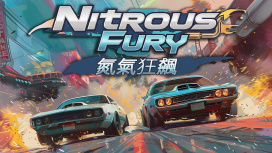 Nitrous Fury 氮氣狂飆遊戲封面