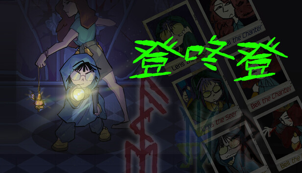 不到 35 元就能玩!心理恐懼迷宮冒險新作《登咚登》登陸 Steam,挑戰人性「三妄」的雙人協作生存