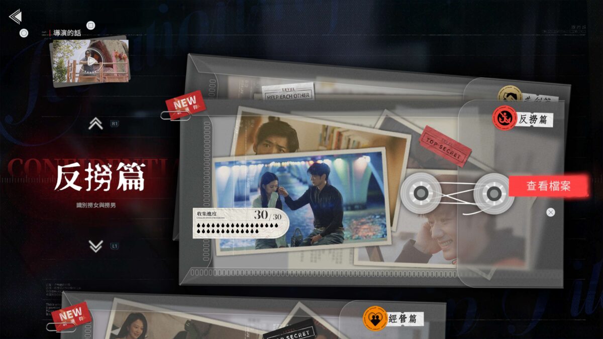 隱藏在繁華背後的陰謀