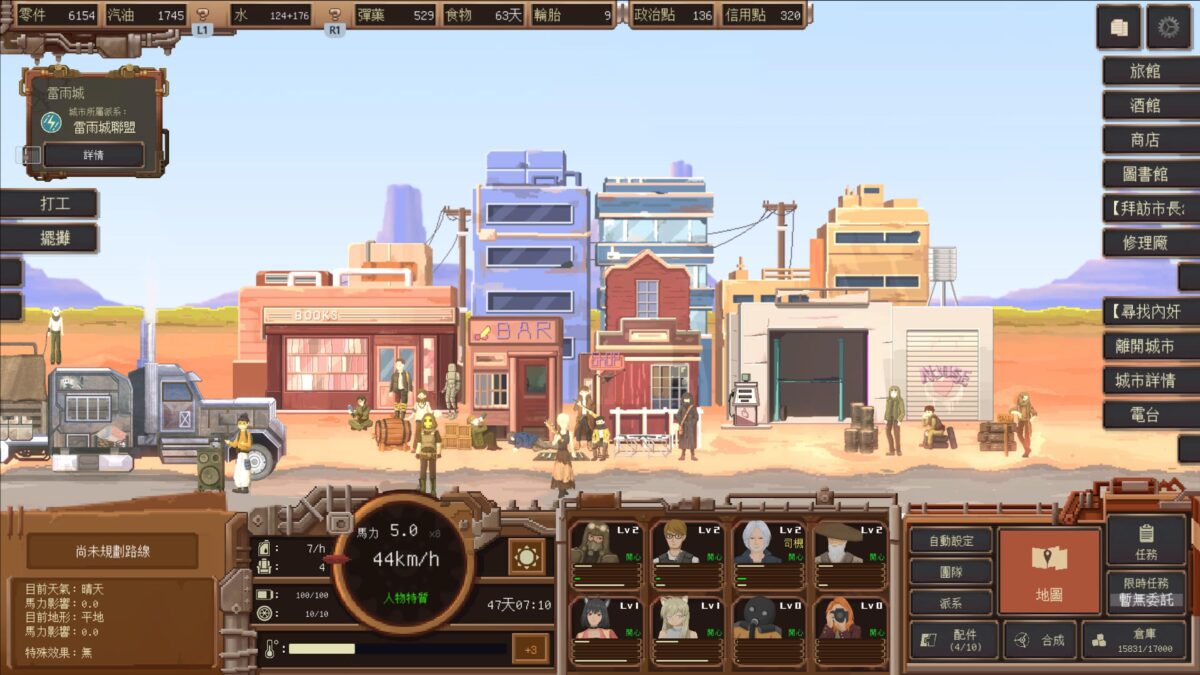 好評必玩！PS5末日生存經營《廢土快遞》登場，490元打造硬派貿易帝國