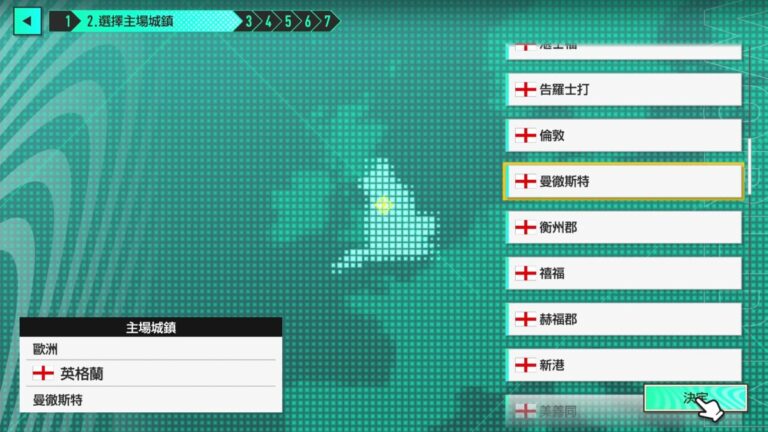 必玩神作!PS5/PS4《SEGA 新創造球會》基本遊玩免費,J聯賽授權足球經營模擬