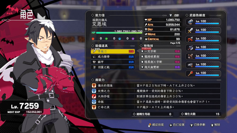 遊戲戰鬥畫面 2