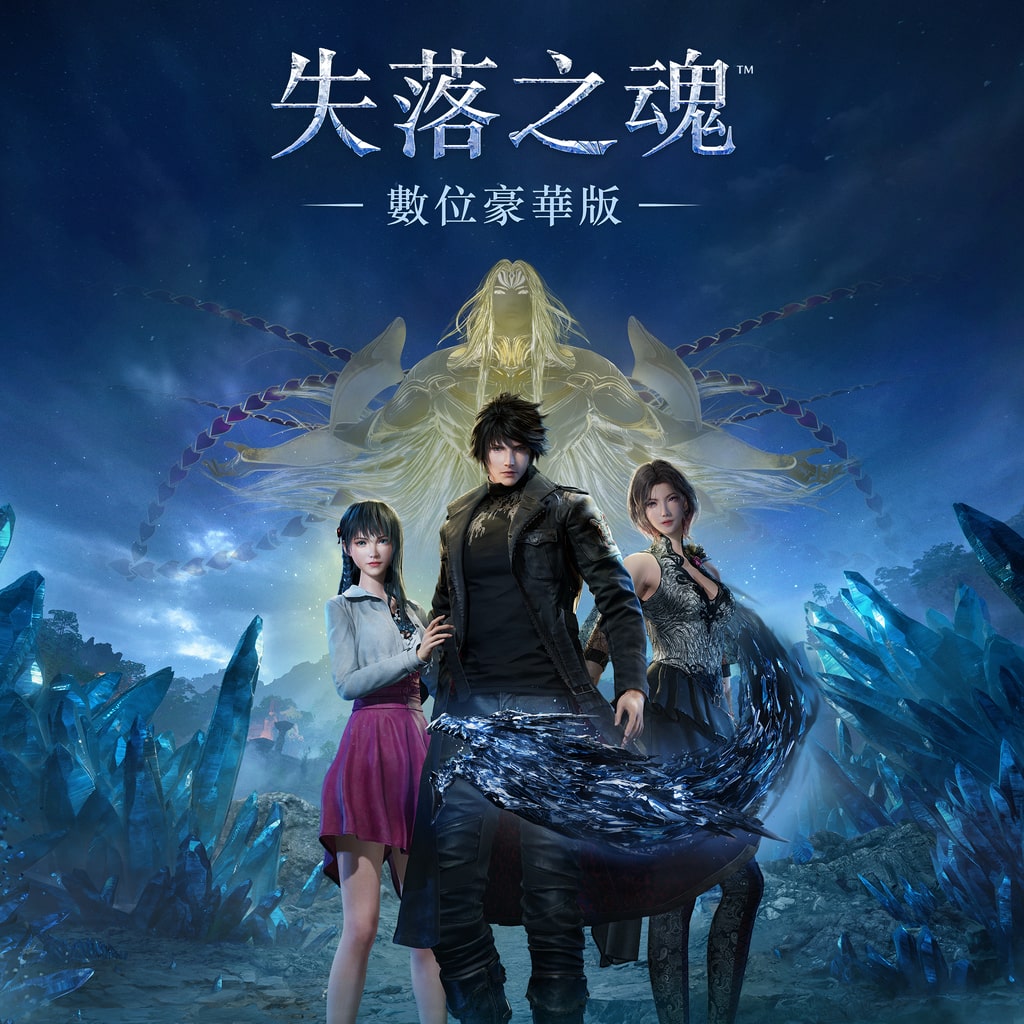 數位豪華版專屬視覺內容