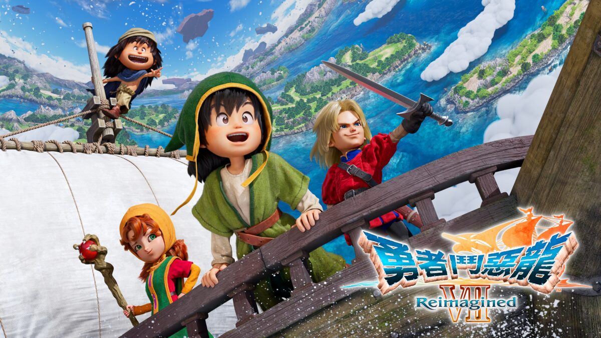 勇者鬥惡龍 VII Reimagined 主視覺與角色群像