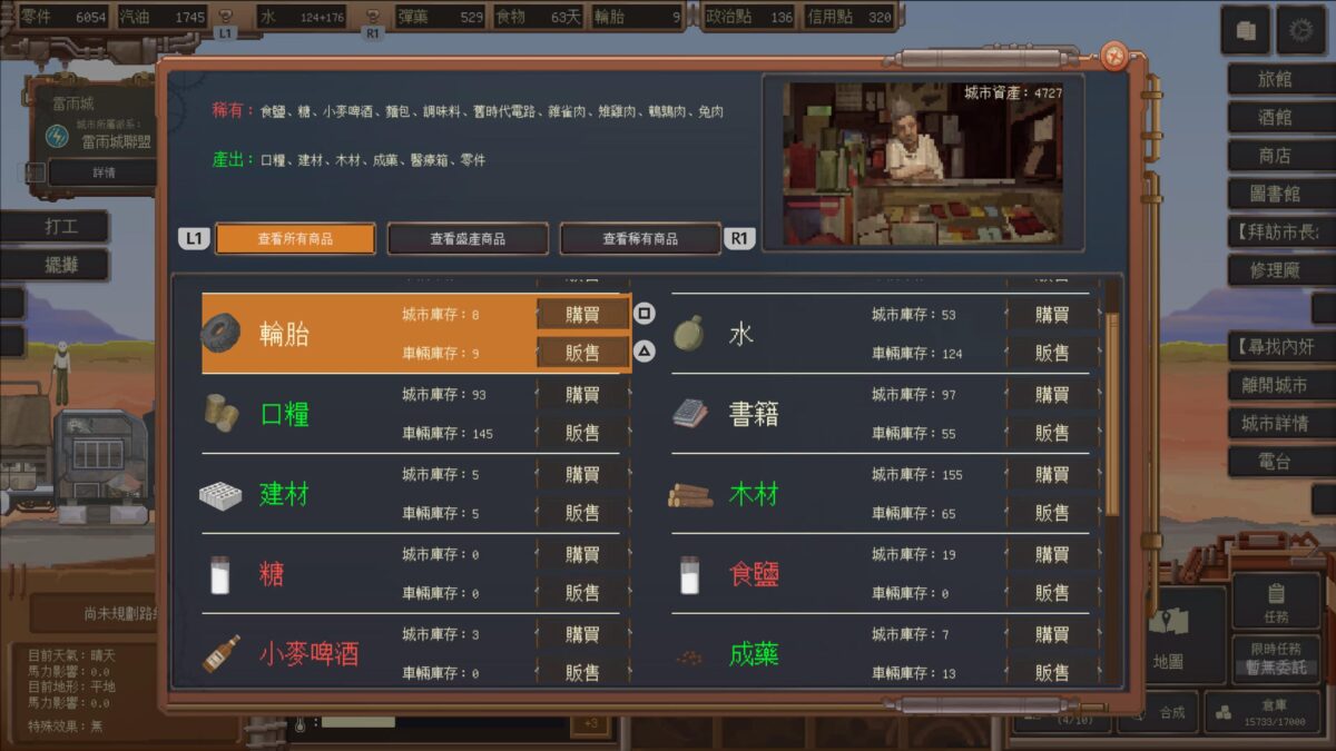 極端天氣下的車隊前行