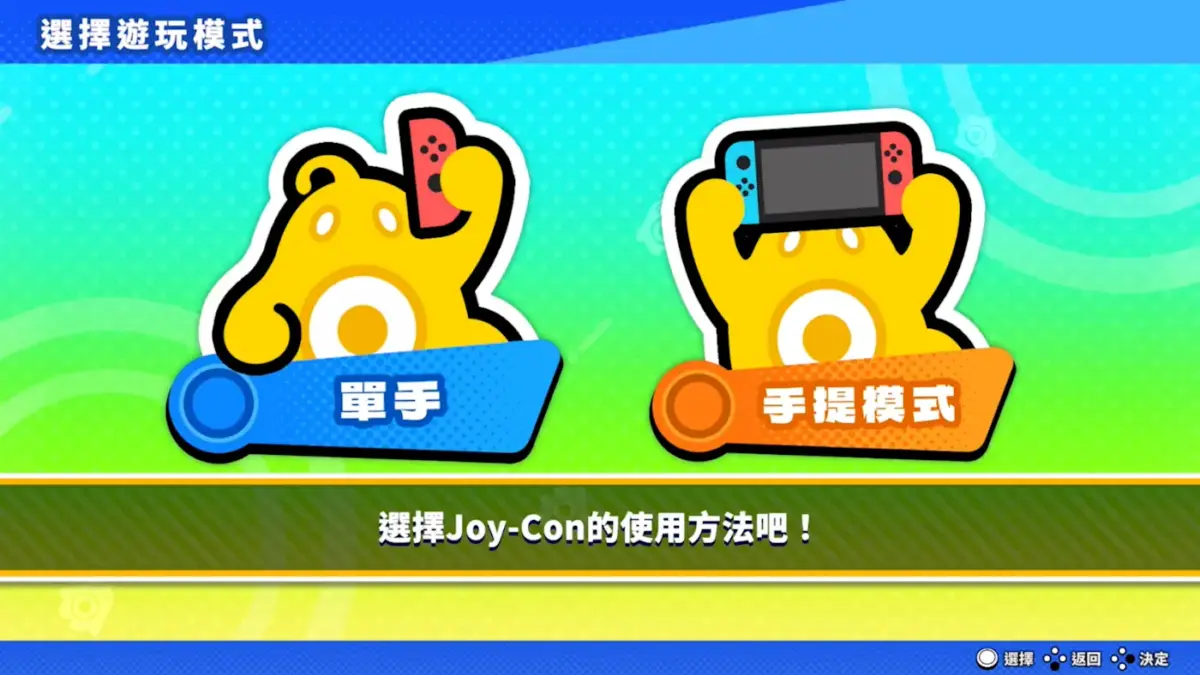 任天堂次世代派對射擊新作！《砰！砰！奪寶大冒險 Nintendo Switch 2 Edition》正式發售，體驗直覺操作與家族同樂！