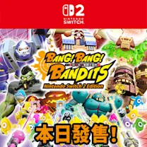 任天堂 Switch 2 次世代揭幕！派對射擊《砰！砰！奪寶大冒險》效能飛躍，《超級瑪利歐》「閒聊花花」實體化萌翻，eShop 新遊與免費體驗同樂！