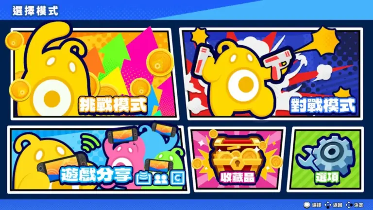 任天堂 Switch 2 次世代派對射擊新標竿!《砰!砰!奪寶大冒險 Nintendo Switch 2 Edition》2026 年登場,4K 畫質、直覺操作、遊戲分享,全家同樂必玩!