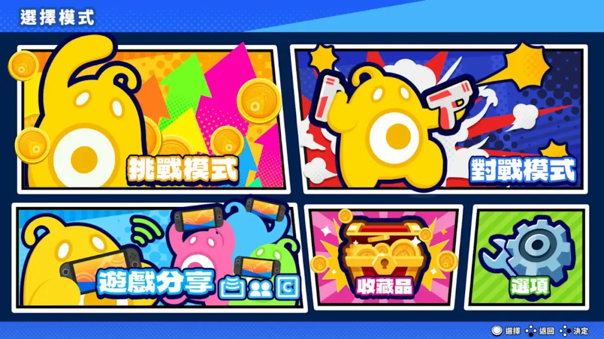 任天堂 Switch 2 次世代派對射擊新標竿！《砰！砰！奪寶大冒險 Nintendo Switch 2 Edition》2026 年登場，4K 畫質、直覺操作、遊戲分享，全家同樂必玩！