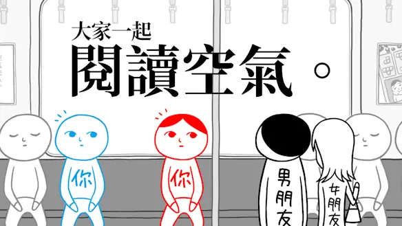 任天堂Switch Online「試玩同樂會」開跑！人氣派對遊戲《大家一起閱讀空氣。》限時免費體驗，雙版本同步半價優惠！