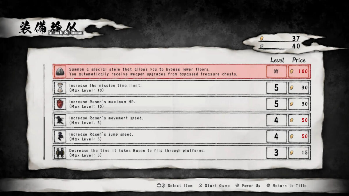 骸之螺旋 各式妖魔頭目挑戰