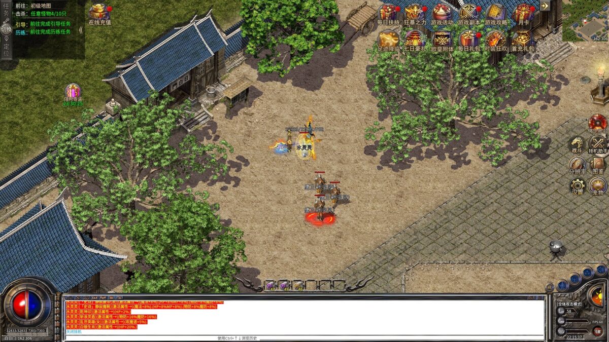 華麗的技能特效與連招