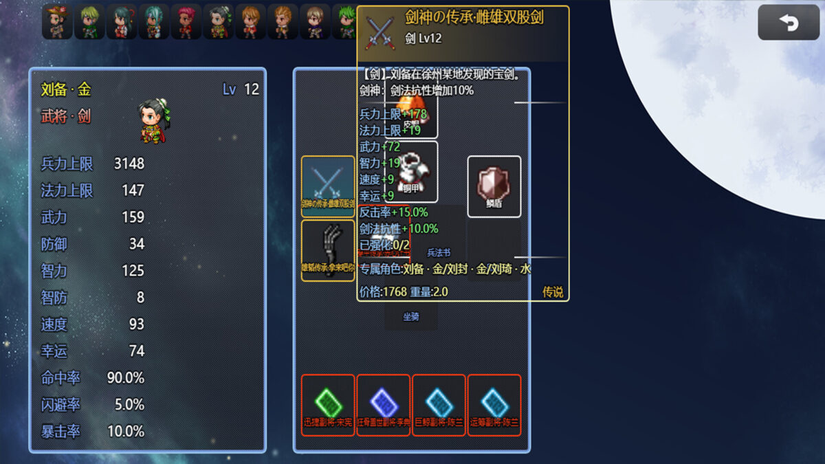 遊戲實機戰鬥畫面展示