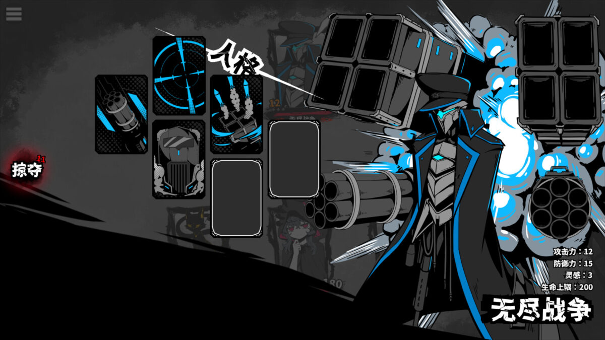 角色技能與狀態介面