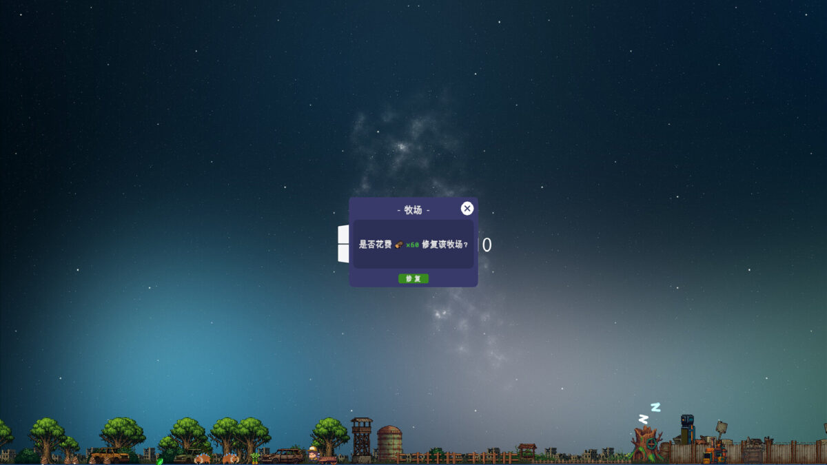 複雜的避難所內部結構圖