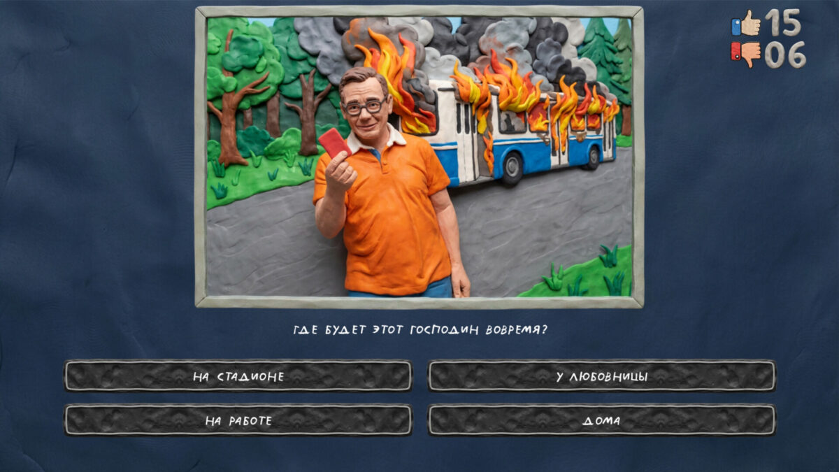 遊戲豐富的題庫畫面