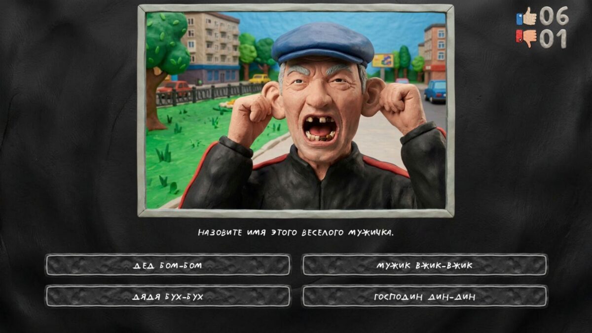 遊戲內的問答互動介面