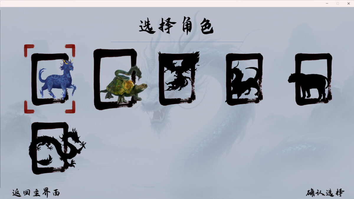 最終通關前的高光時刻