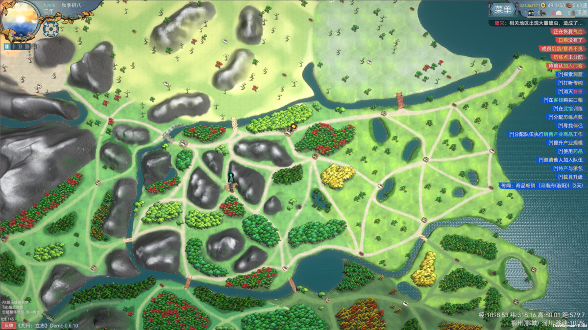 豐富的裝備與道具系統