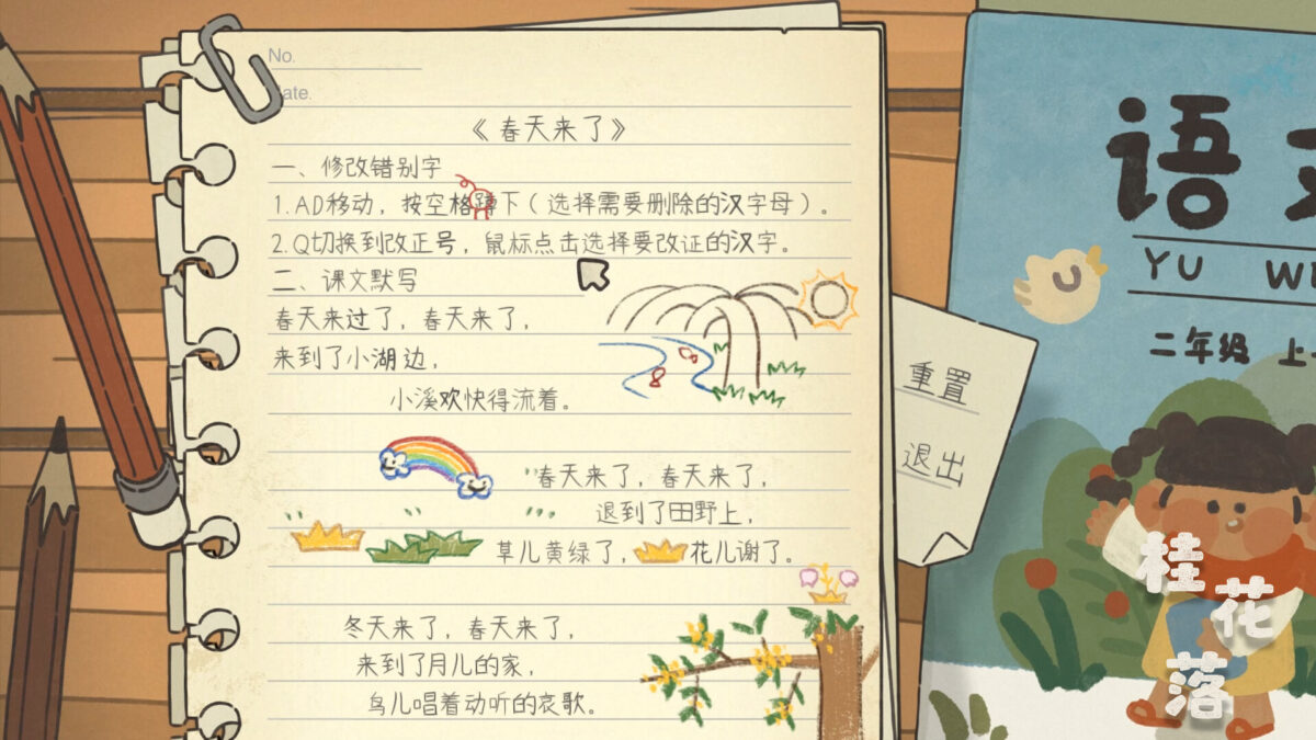 遊戲中的縣城生活圖景