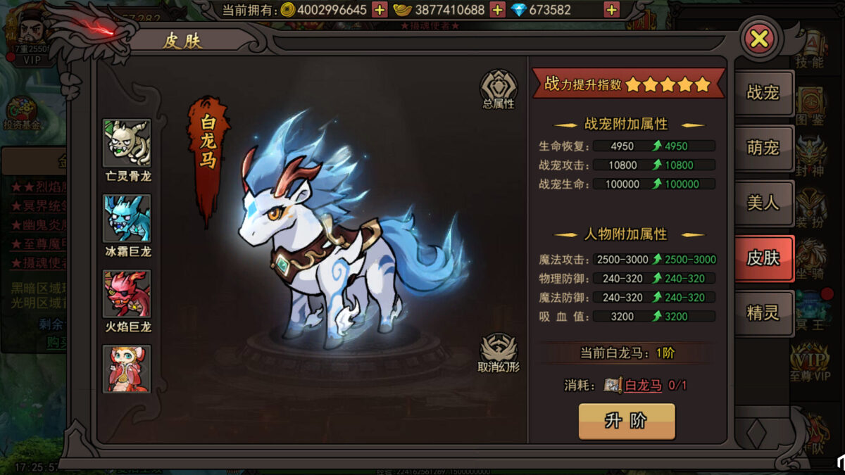 技能釋放與特效截圖