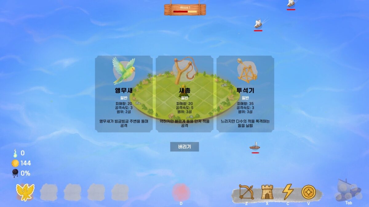 祈禱或死亡：戰術防禦 神祕守護靈