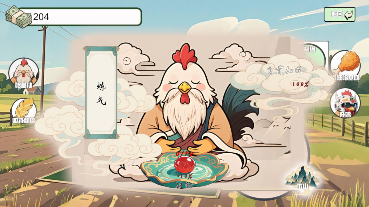 遊戲中的對話選擇介面