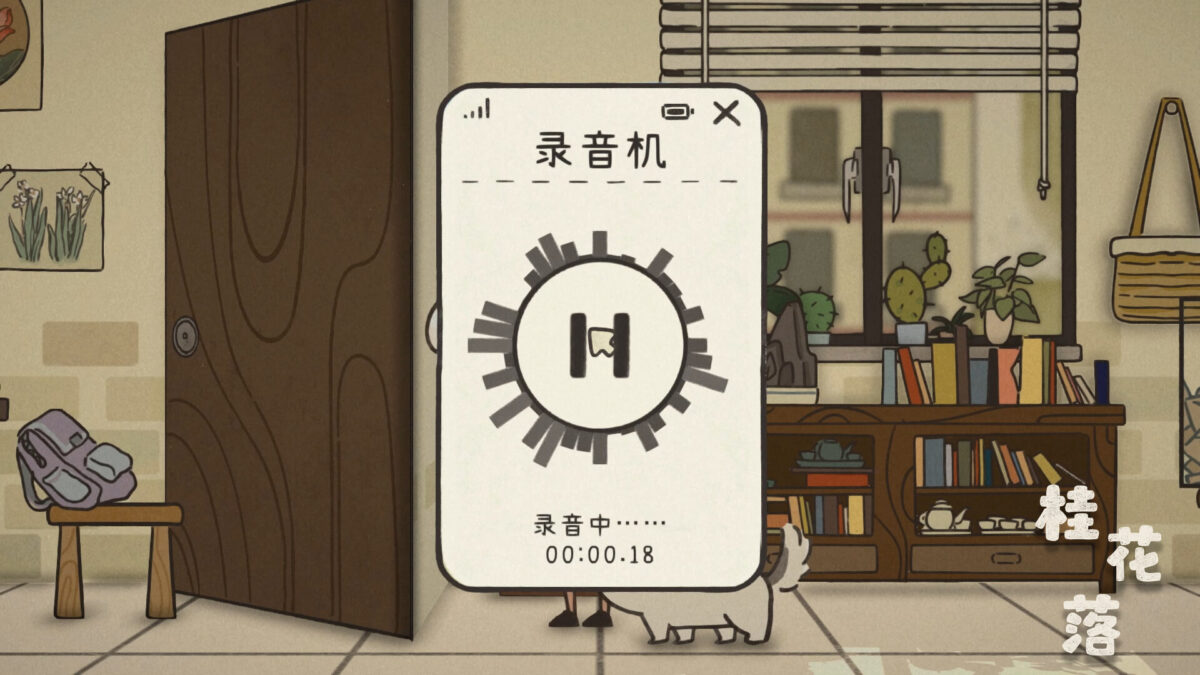 夜晚的溫馨告別時刻