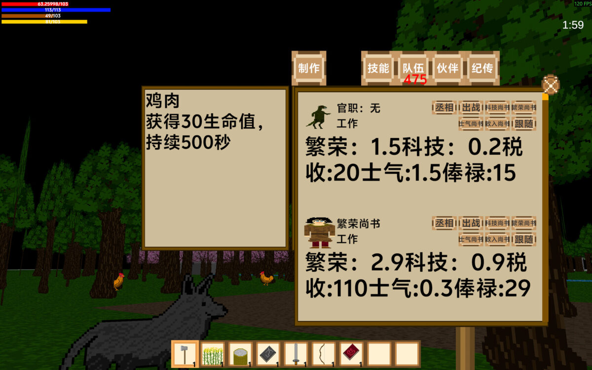 遊戲中的對話與任務介面