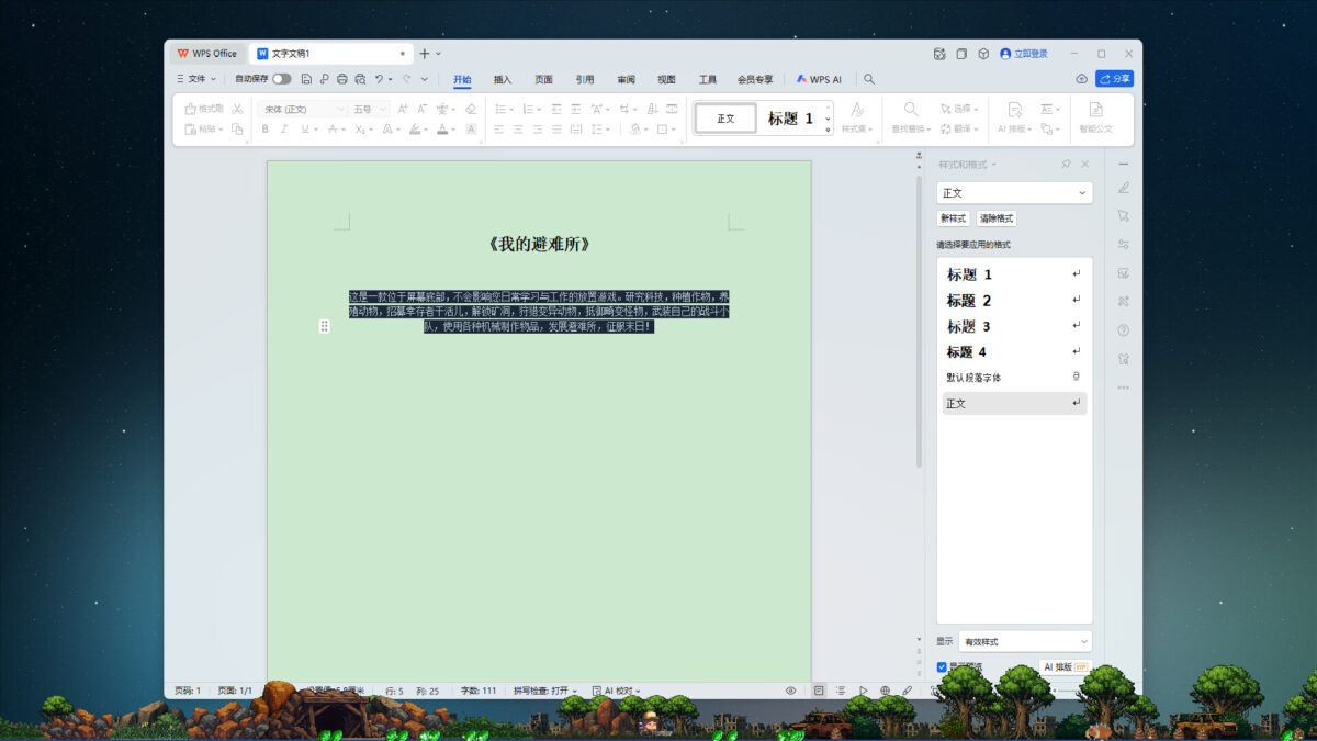 夜間避難所與戰鬥系統