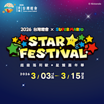 2026 台灣燈會活動視覺