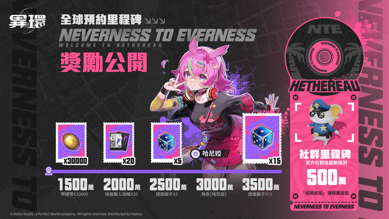 《異環》共存測試遊戲實機戰鬥畫面