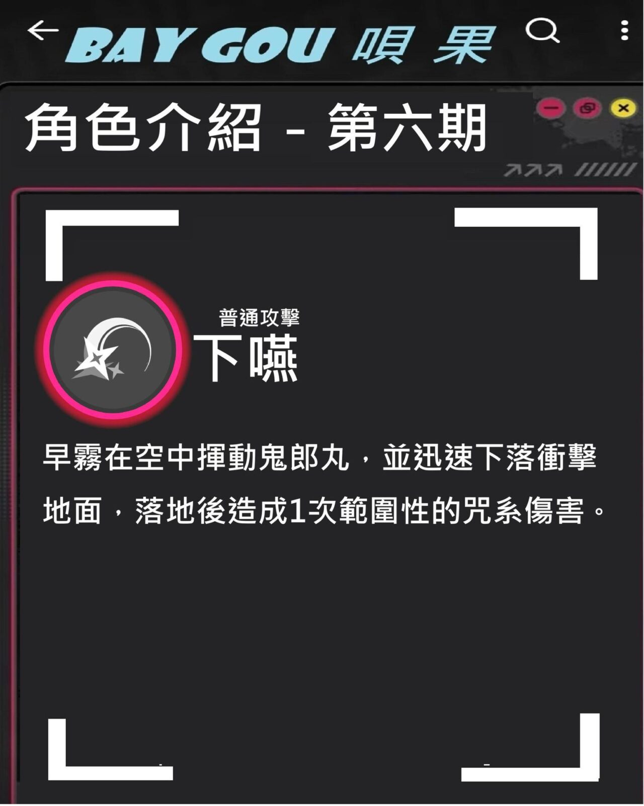 早霧 Sakiri 遊戲截圖