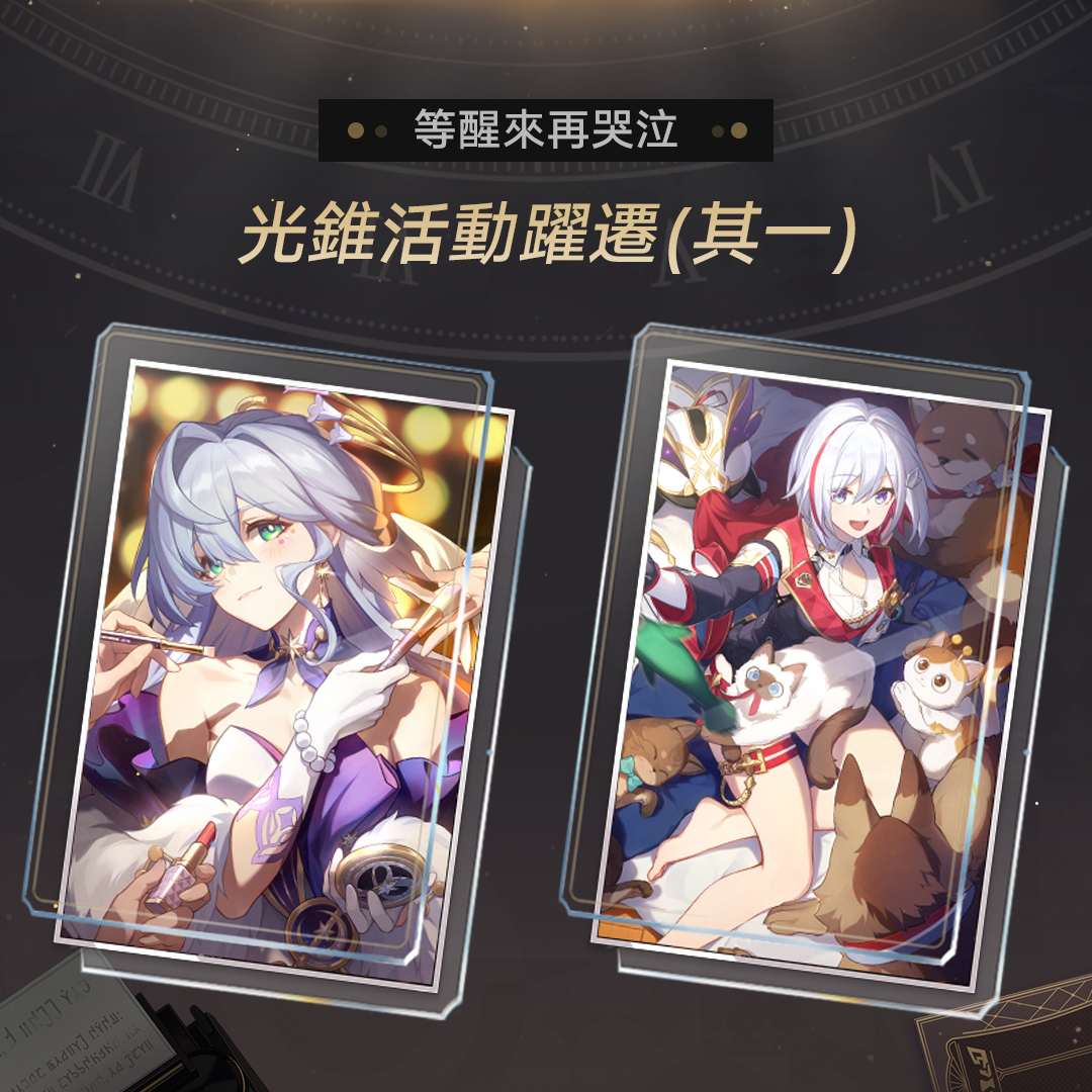 縐縐托帕知更鳥砂金追擊隊配隊截圖