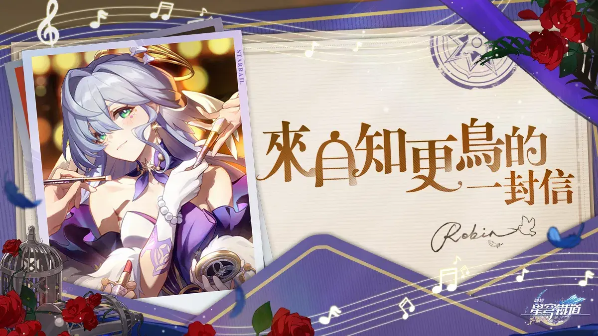 崩鐵4.2三周年知更鳥在追擊隊中的價值