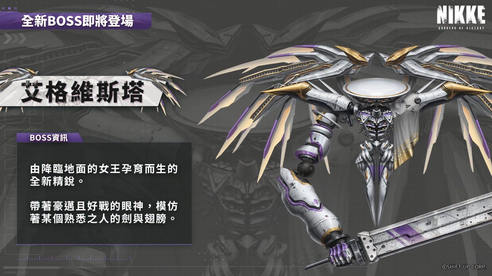 승리의 여신 니케 3.5주년 이벤트 장면 스크린샷