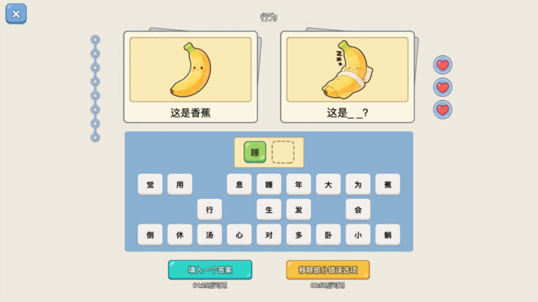 《諧音梗猜圖》超燒腦中文解謎遊戲！用想像力破解圖像諧音梗，挑戰你的語文創造力與邏輯腦