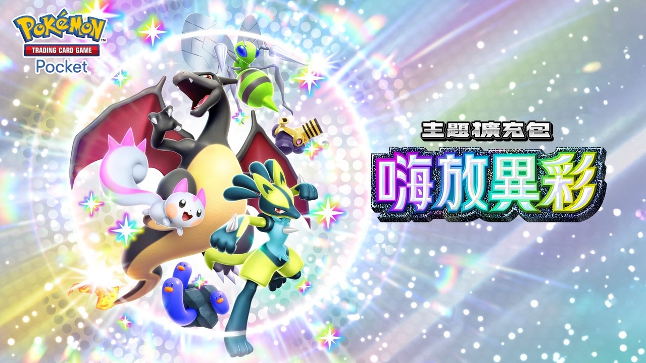 치고마 Kubfu PTCG 포켓 파동의 연주