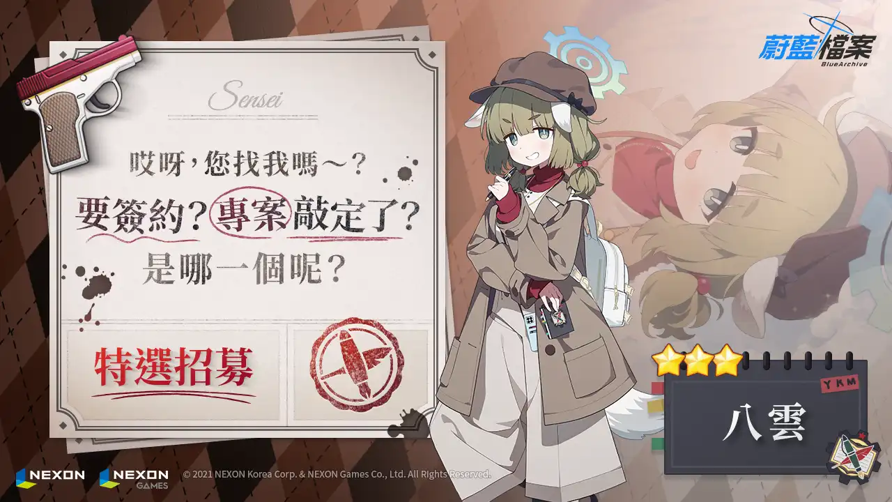 蔚藍檔案冬日天空の文藝復興活動商店兌換道具一覽