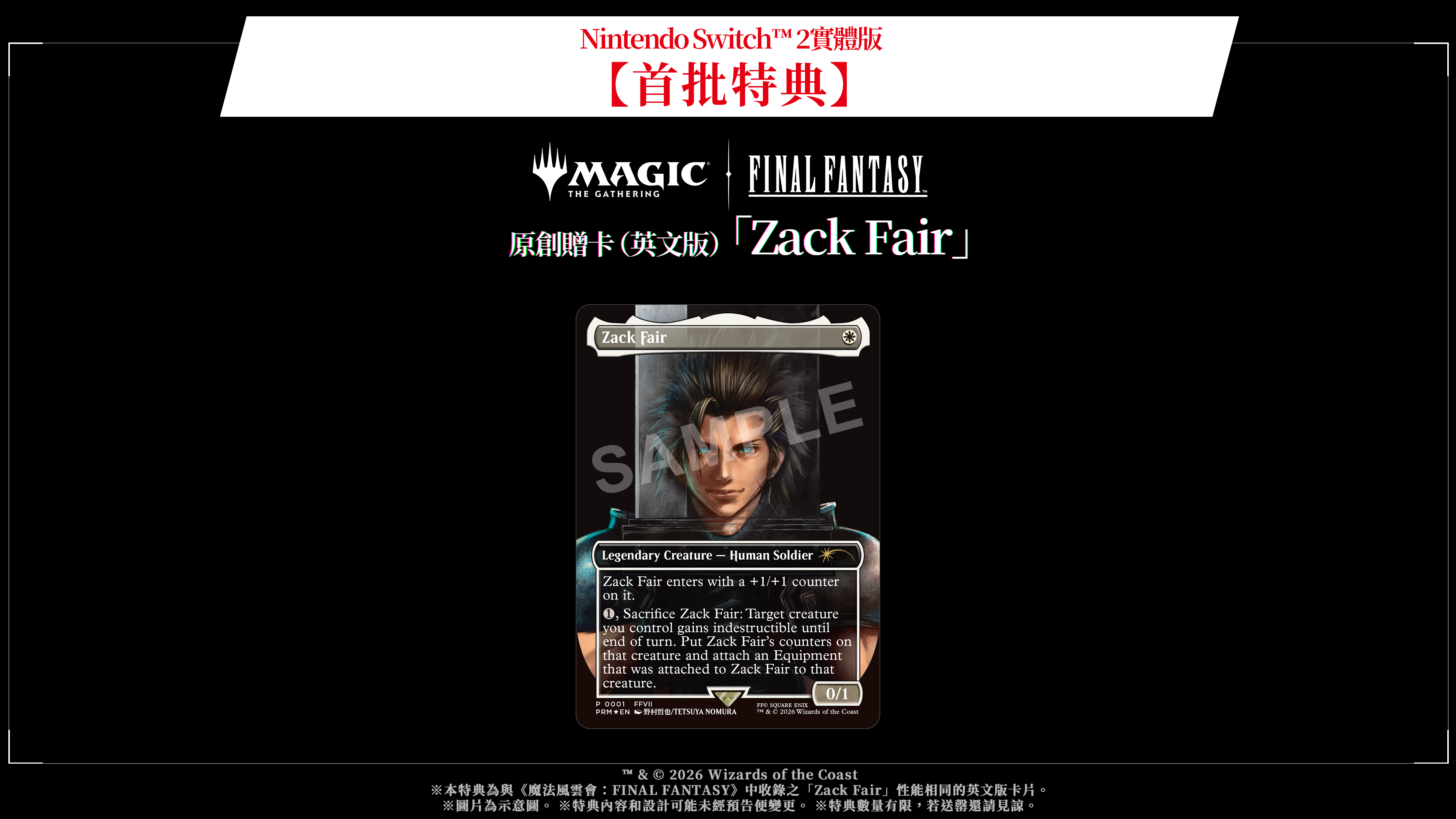 《Final Fantasy VII 重生》遊戲世界廣闊原野冒險場景